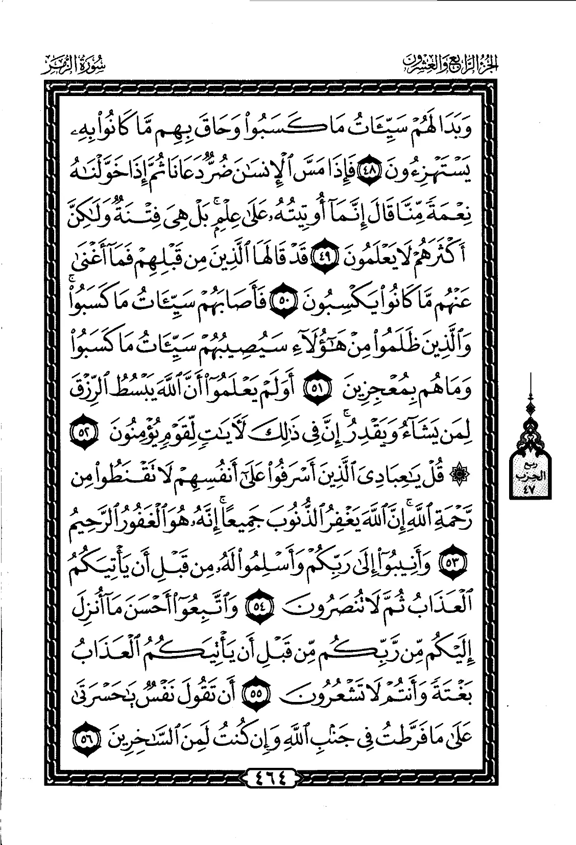 Az-Zumar