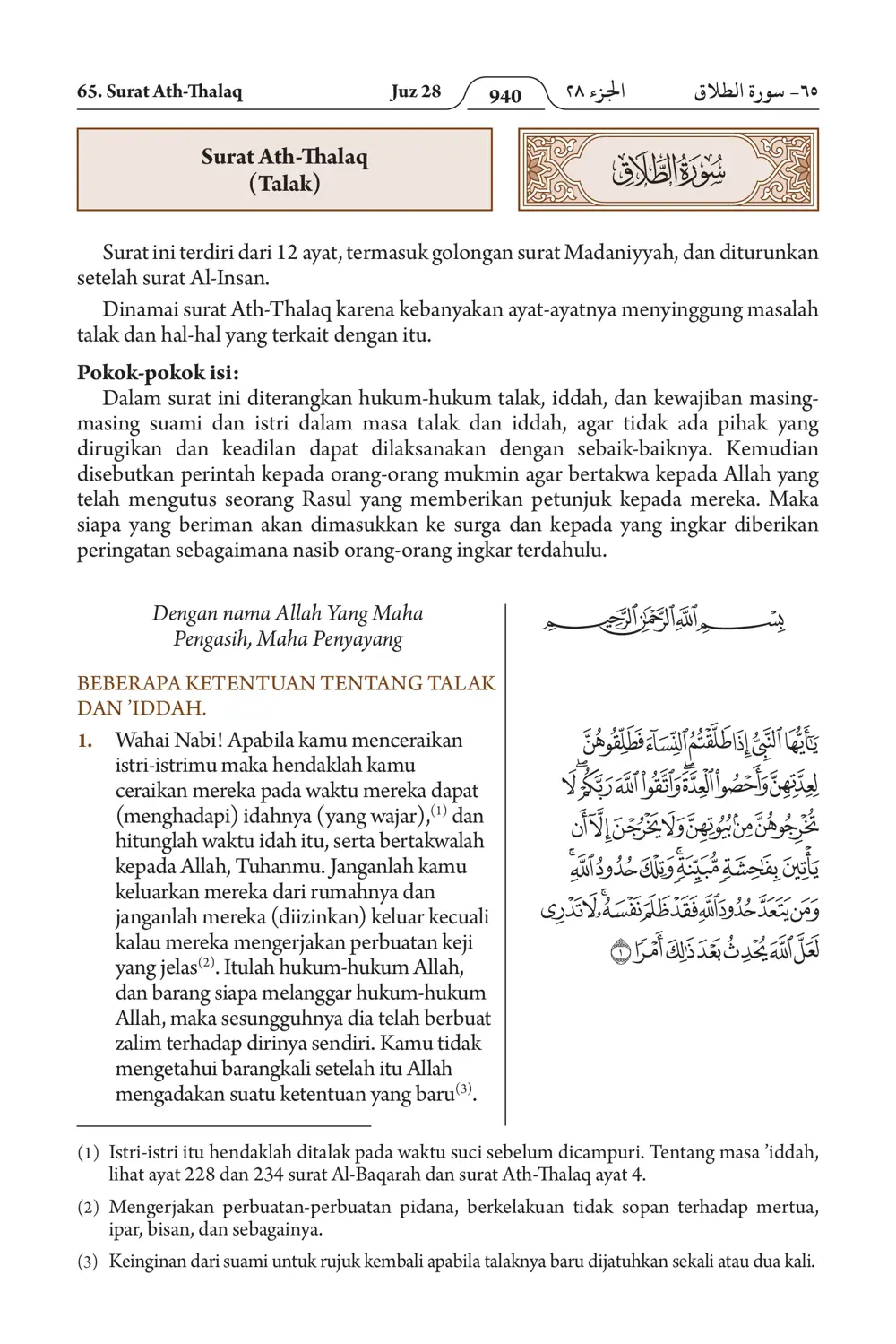 Ath-Thalaq