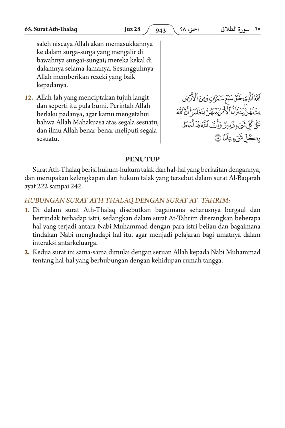 Ath-Thalaq