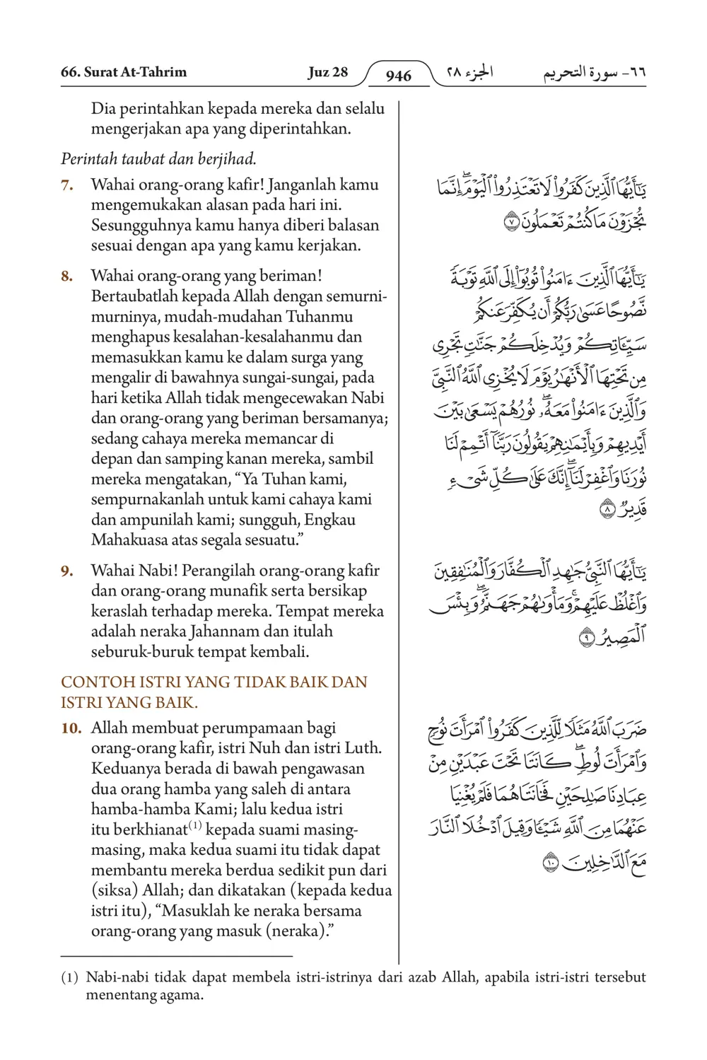 At-Tahrim