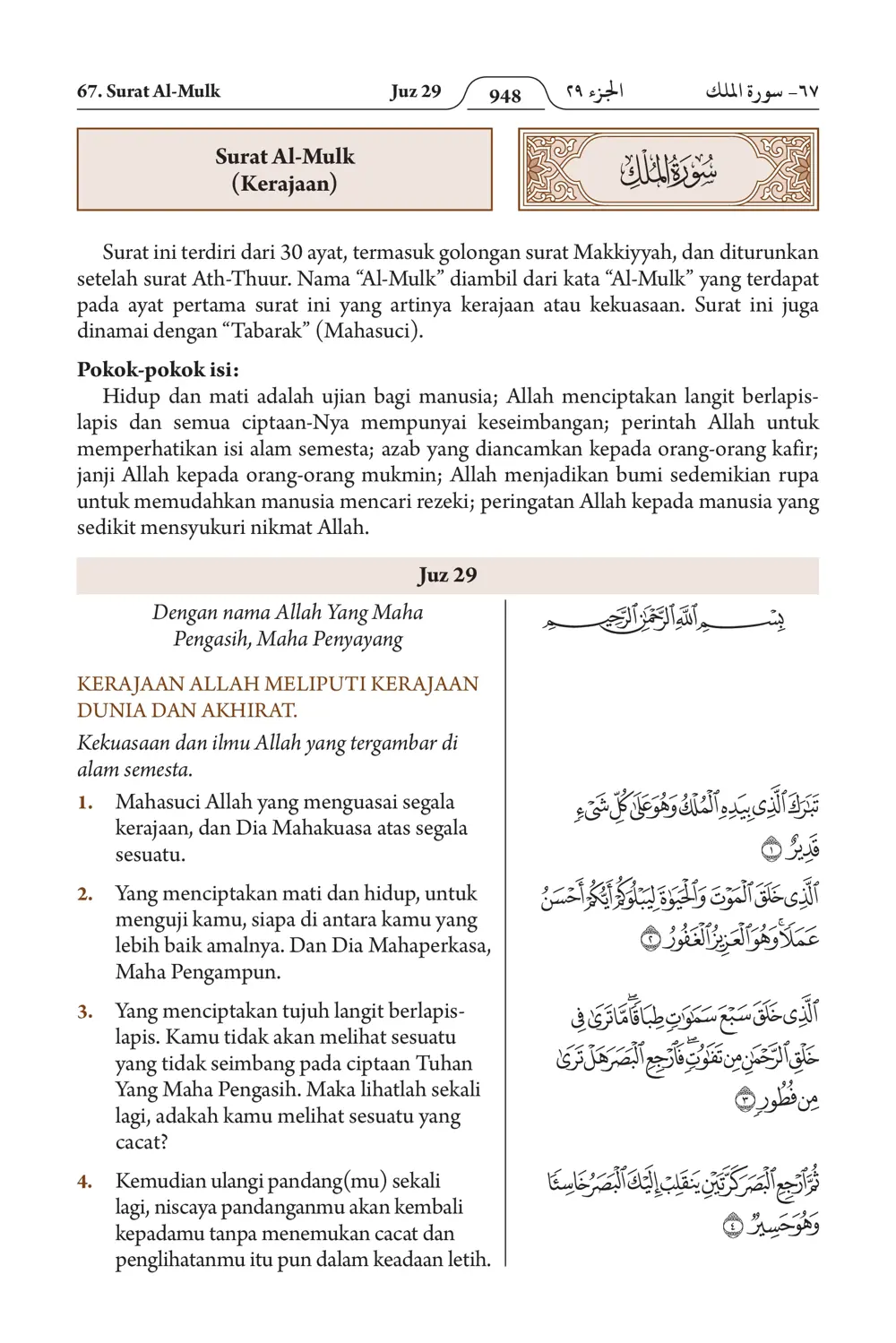 Al-Mulk