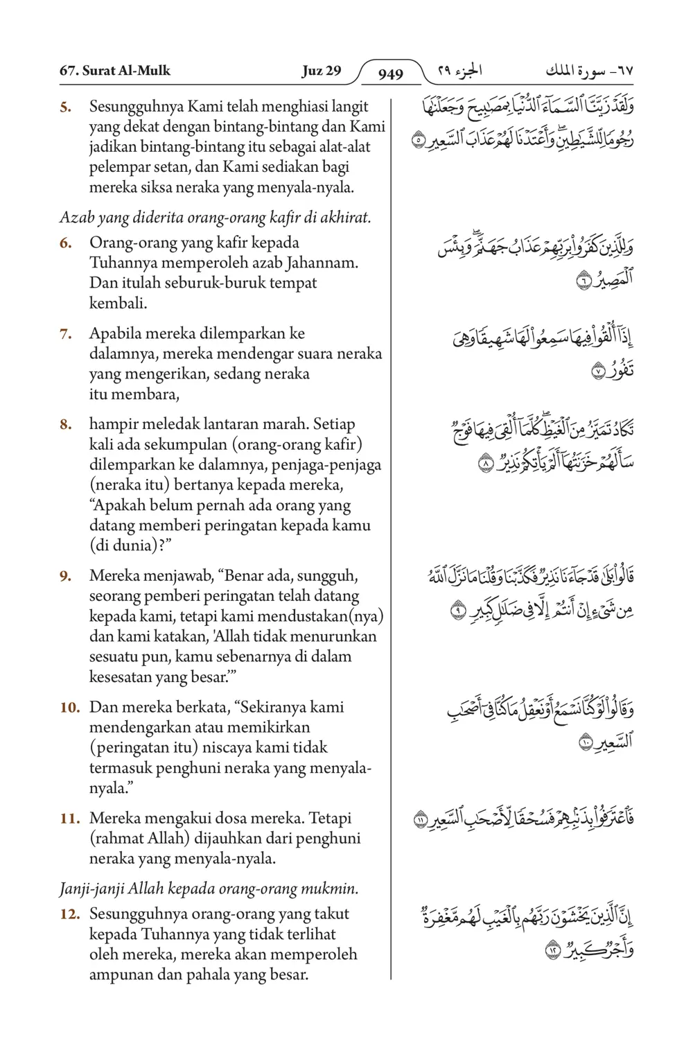 Al-Mulk