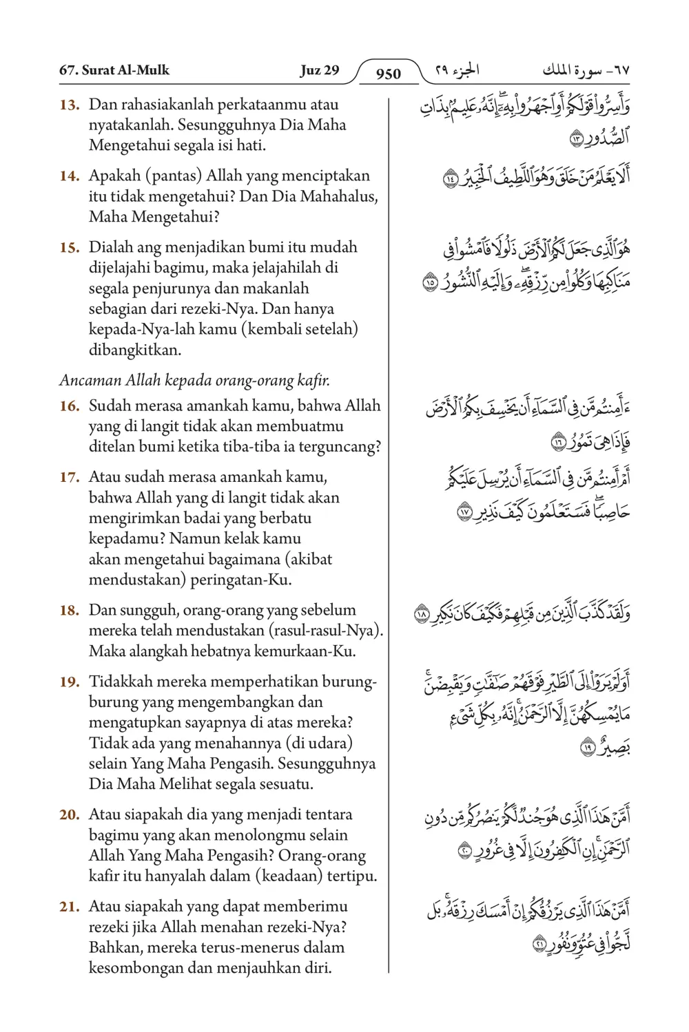 Al-Mulk