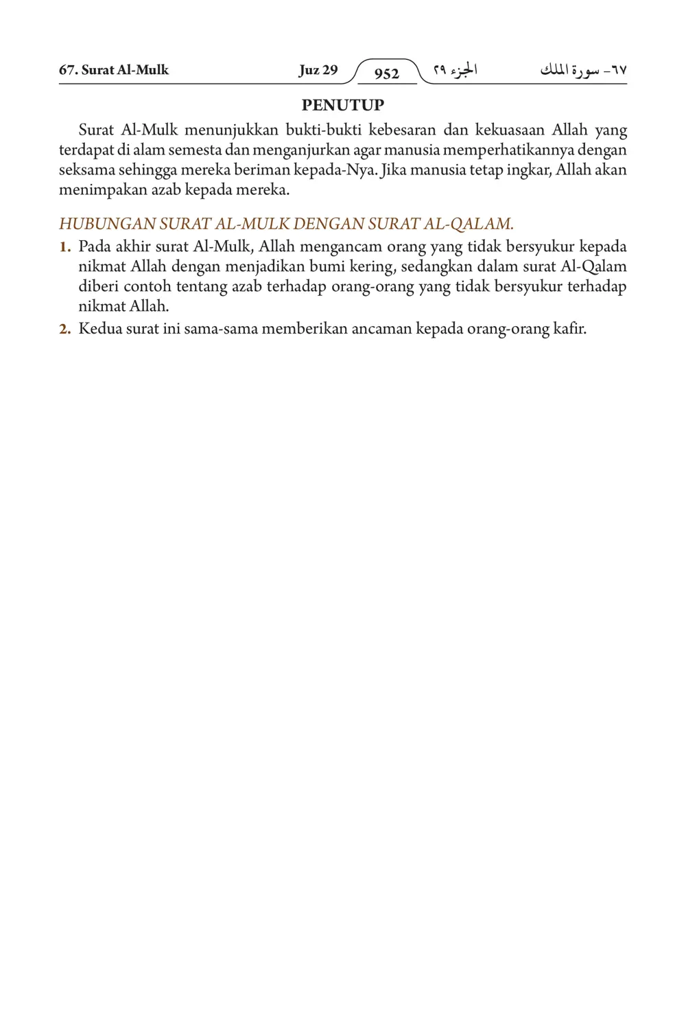 Al-Mulk