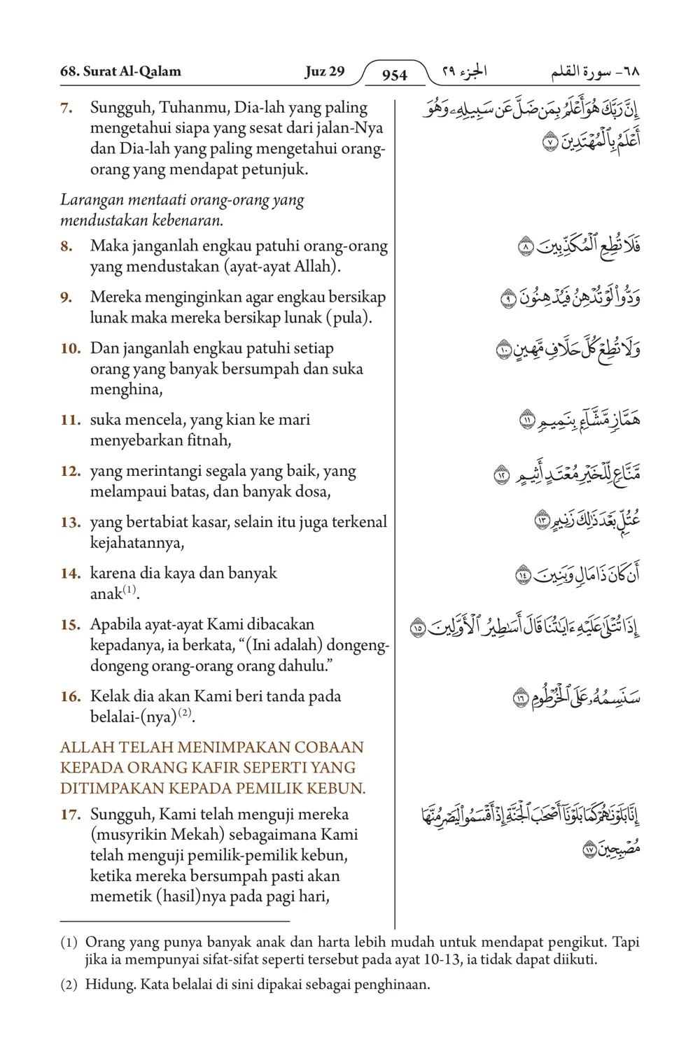 Al-Qalam