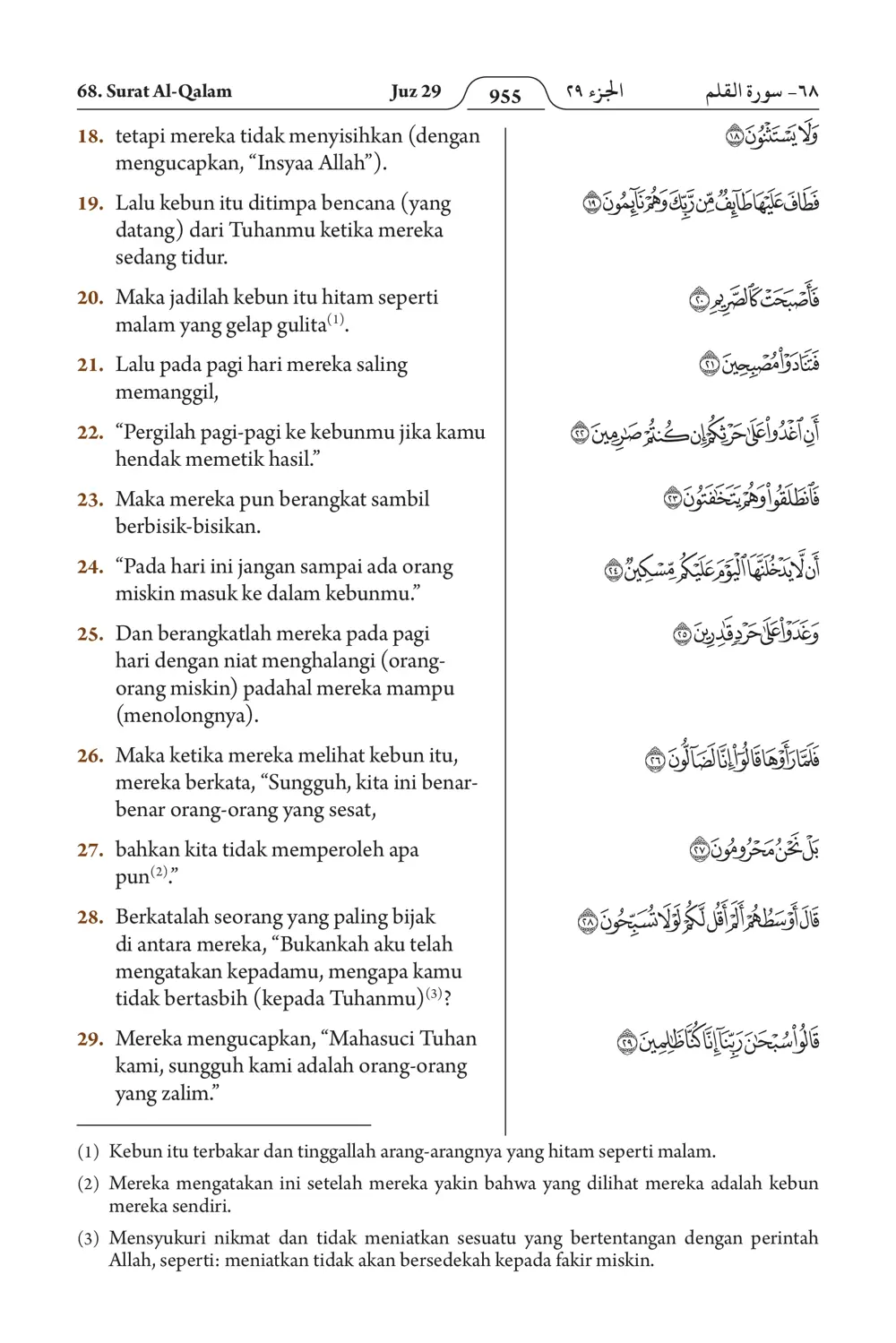 Al-Qalam