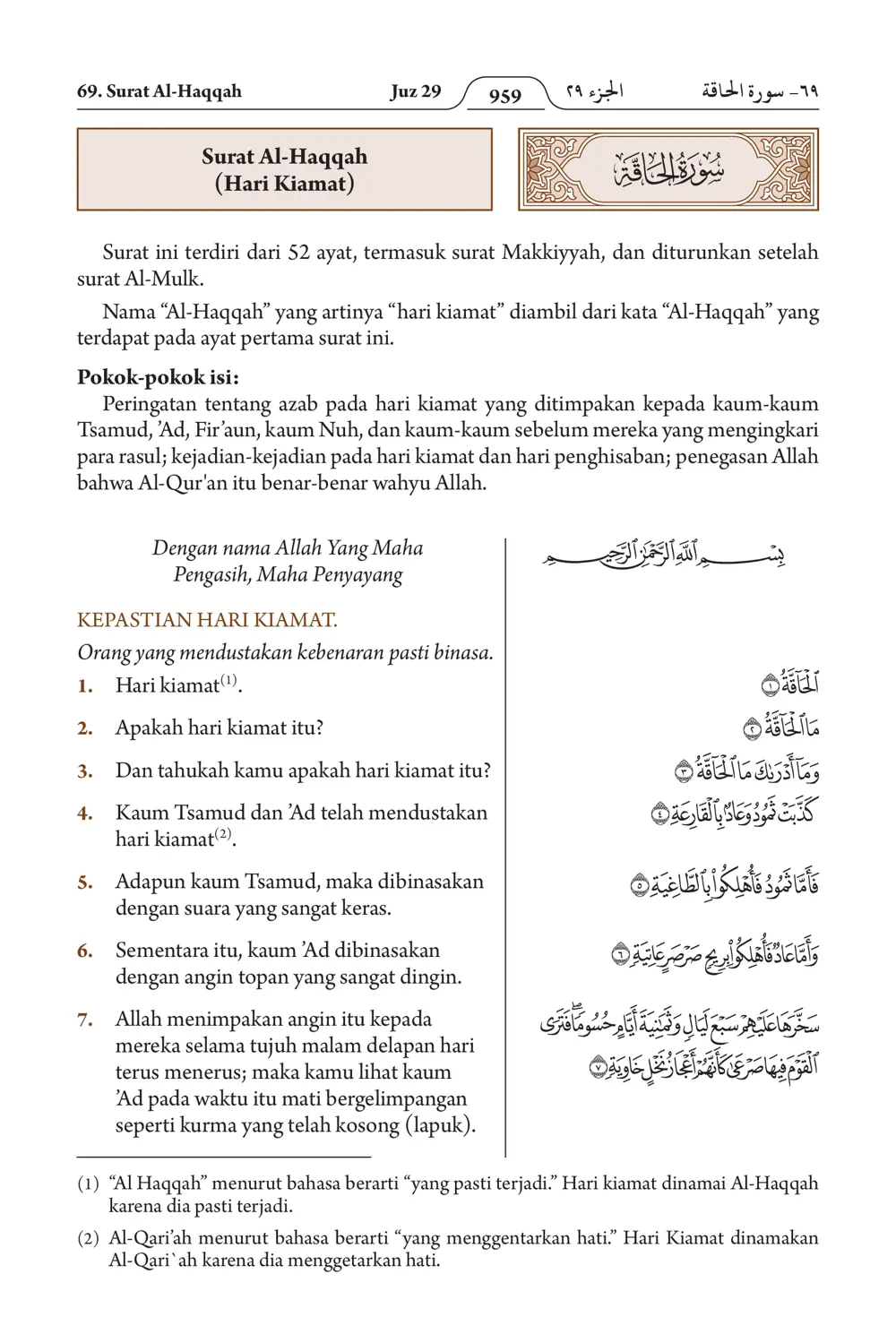Al-Haqqah