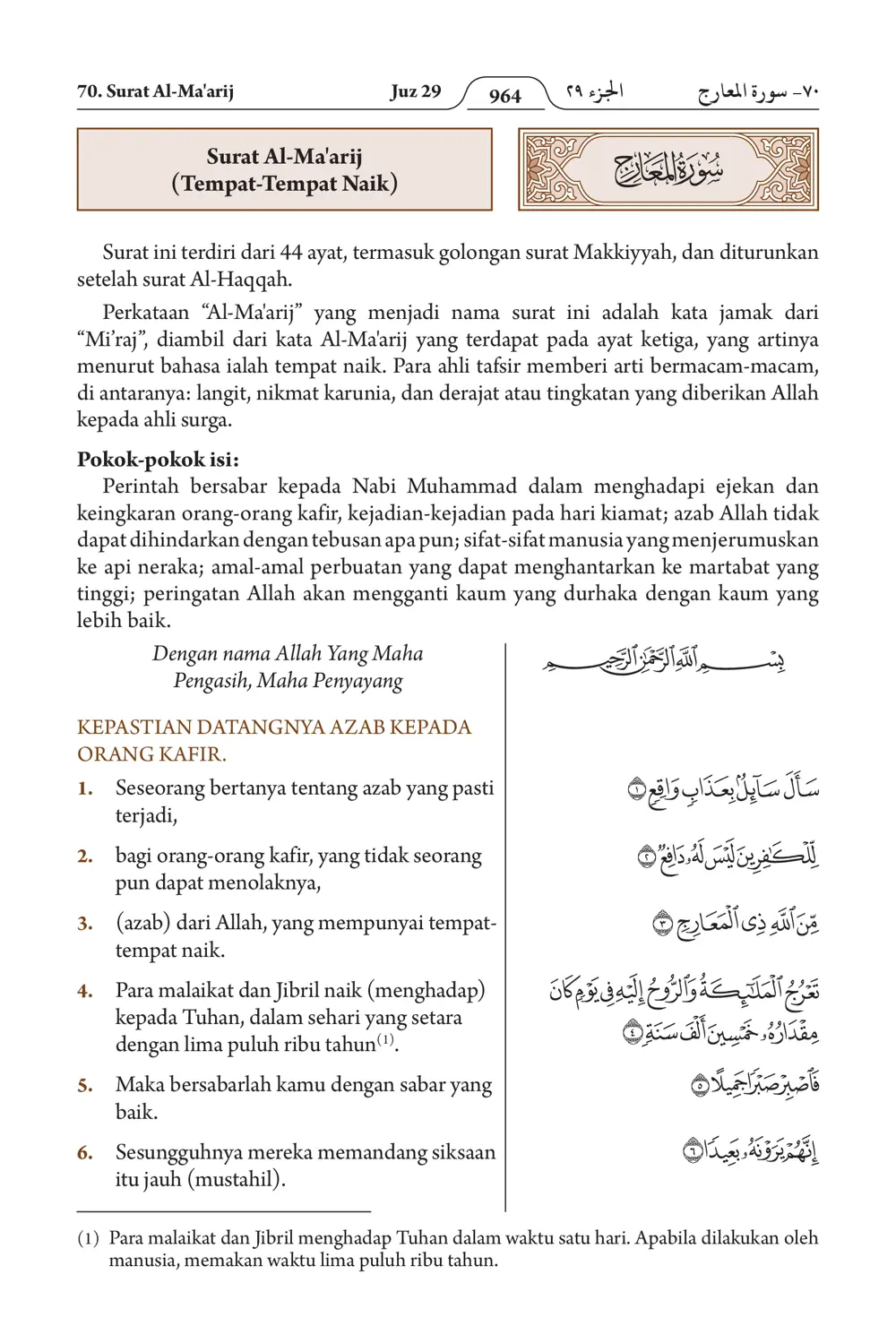 Al-Haqqah
