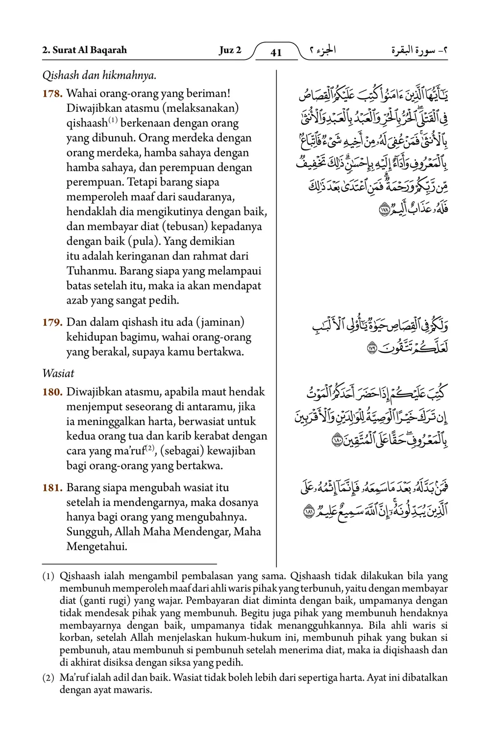 Al-Baqarah