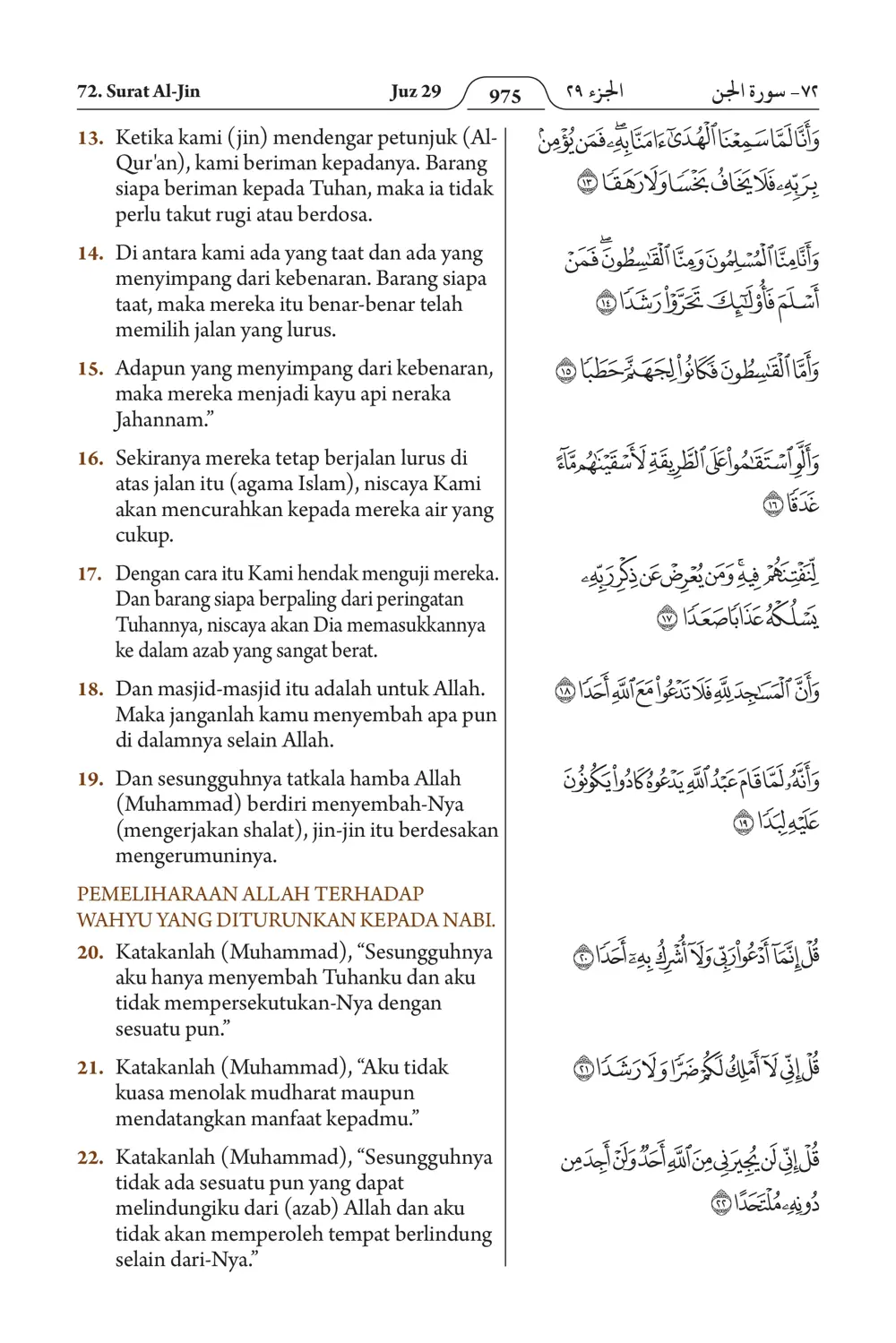 Al-Jin