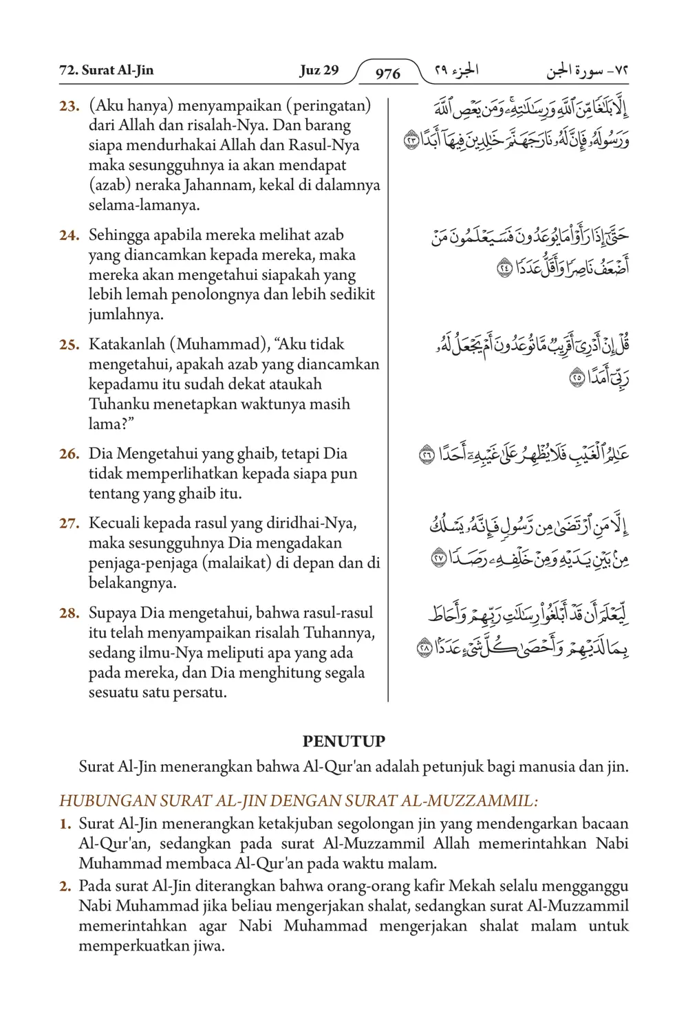 Al-Jin