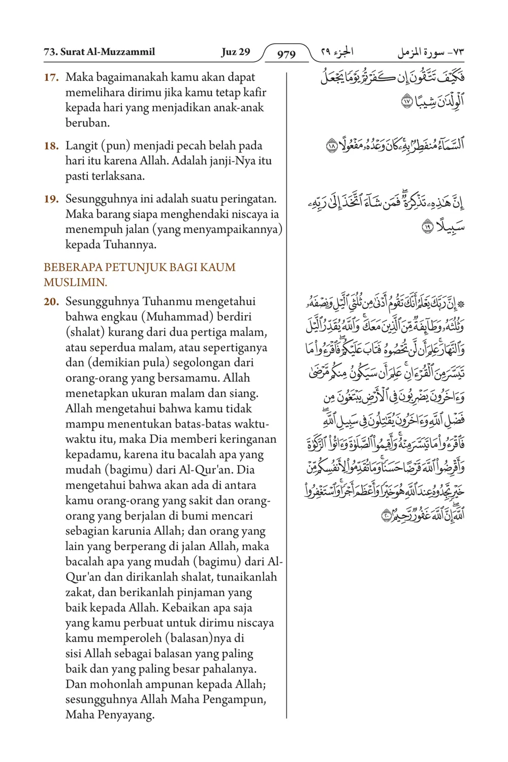 Al-Muzzammil