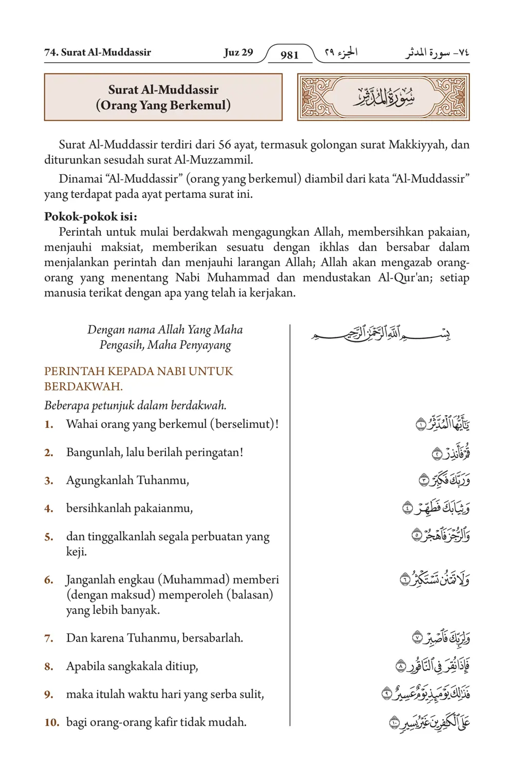 Al-Muzzammil