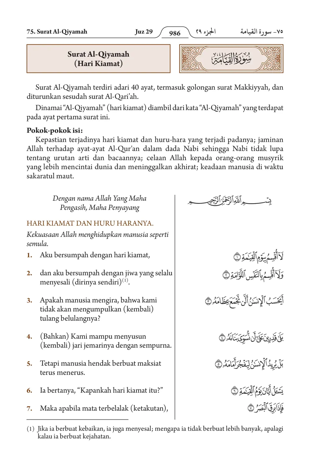 Al-Muddassir