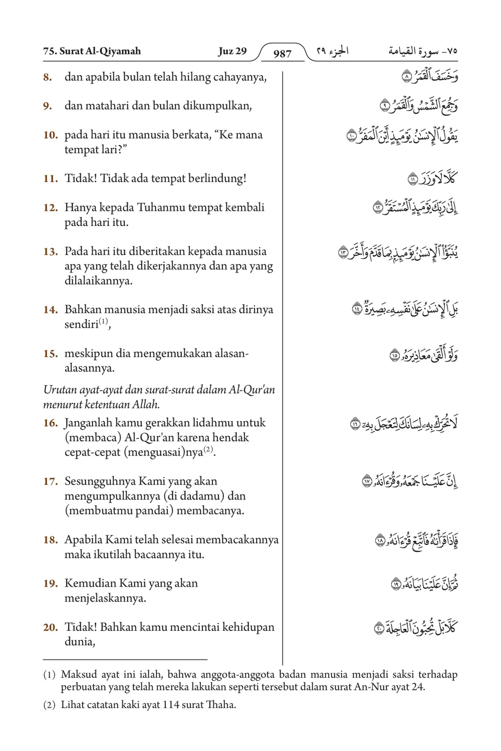 Al-Qiyamah