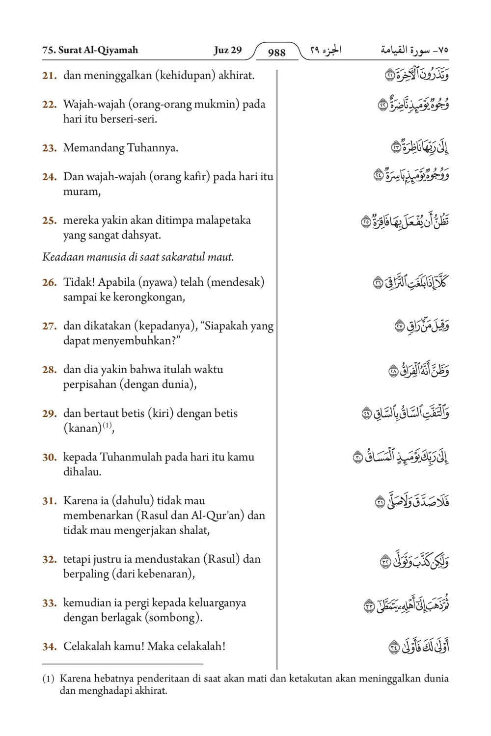 Al-Qiyamah