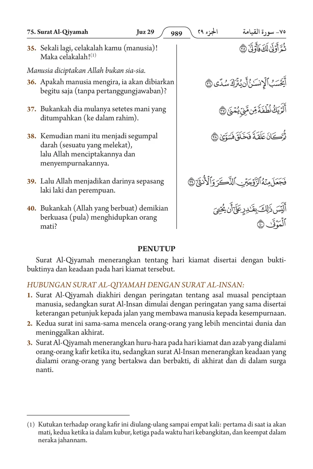Al-Qiyamah