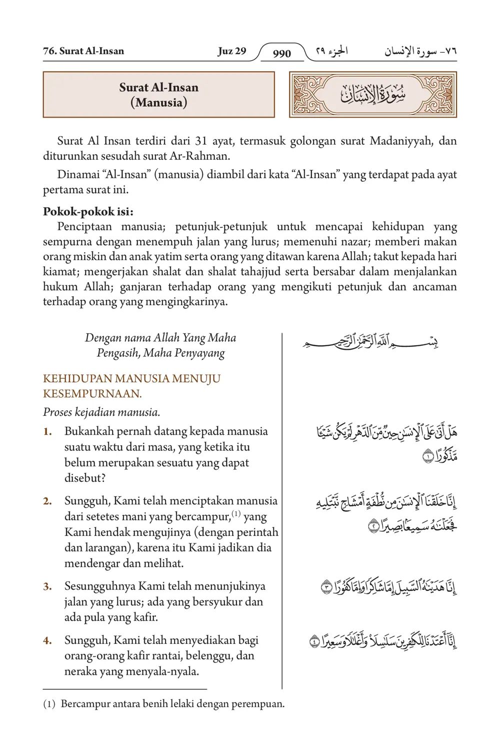 Al-Qiyamah