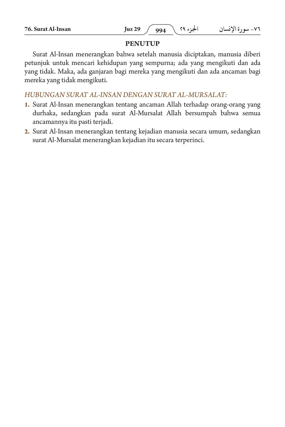 Al-Insan