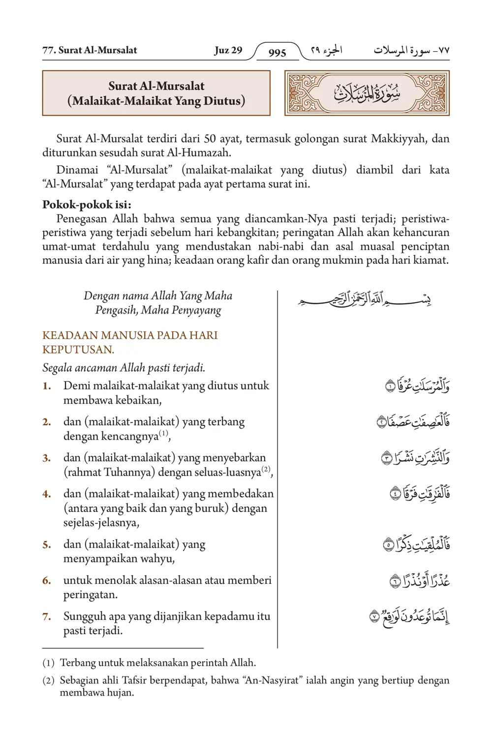 Al-Mursalat