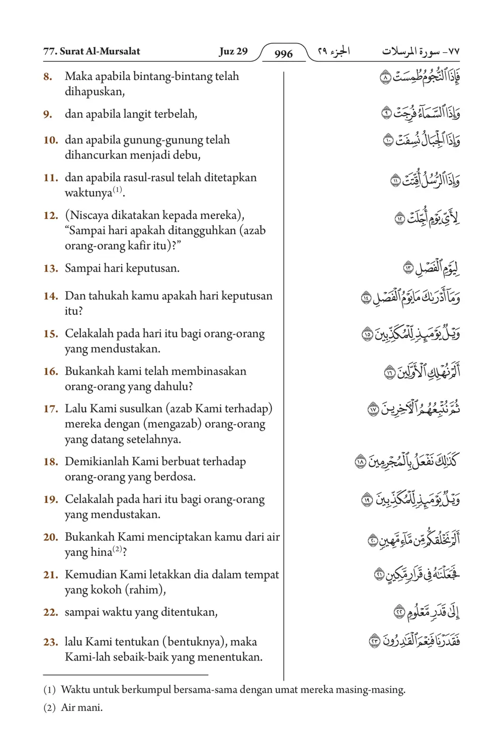 Al-Mursalat