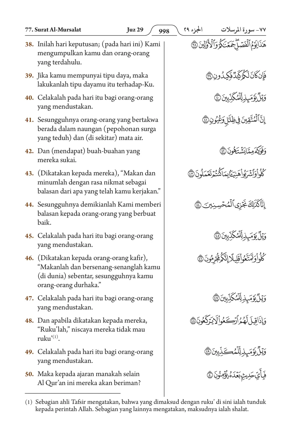 Al-Mursalat