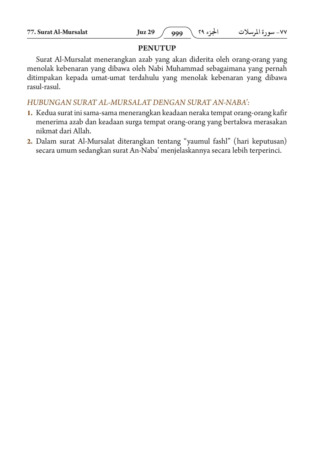 Al-Mursalat