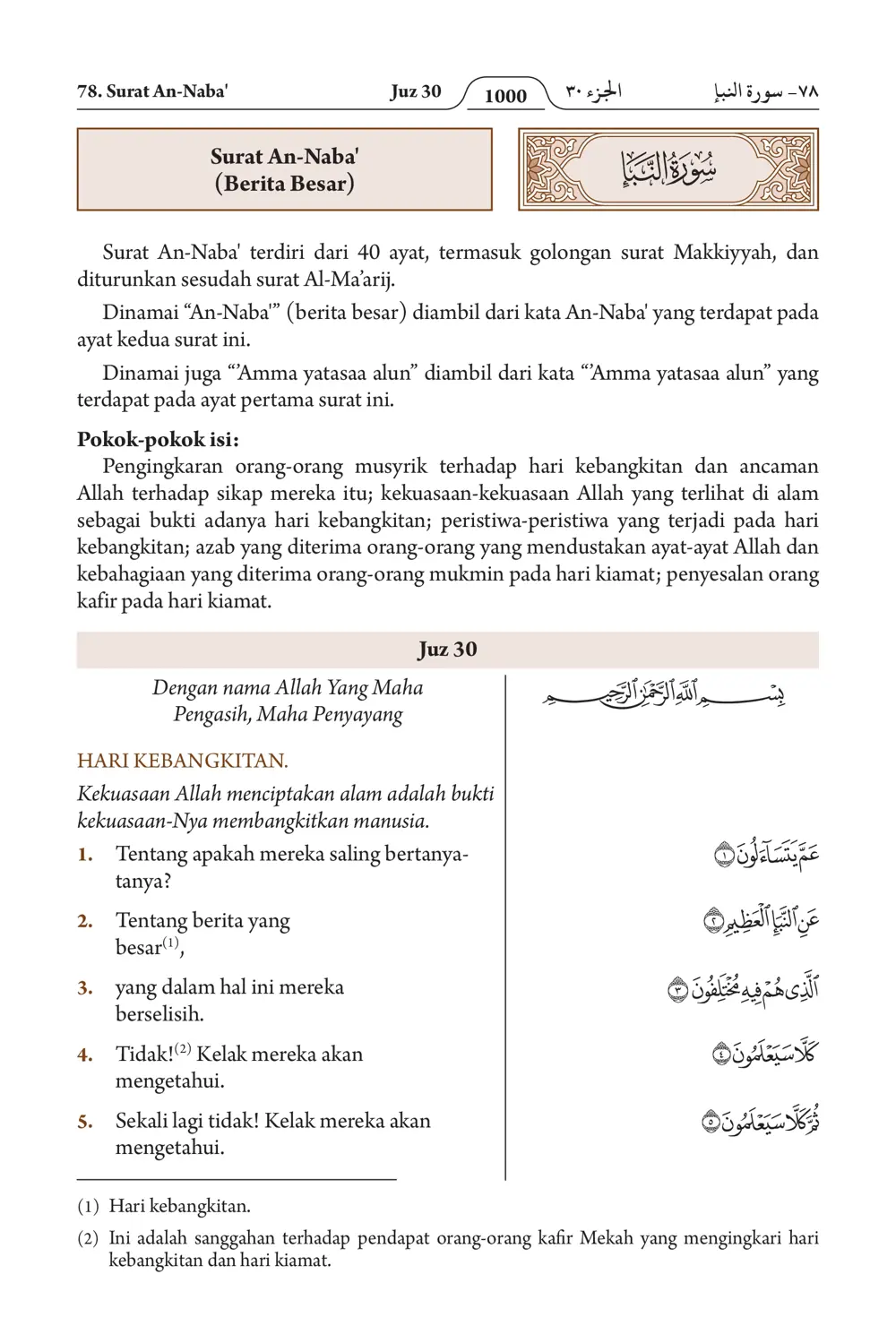 Al-Mursalat