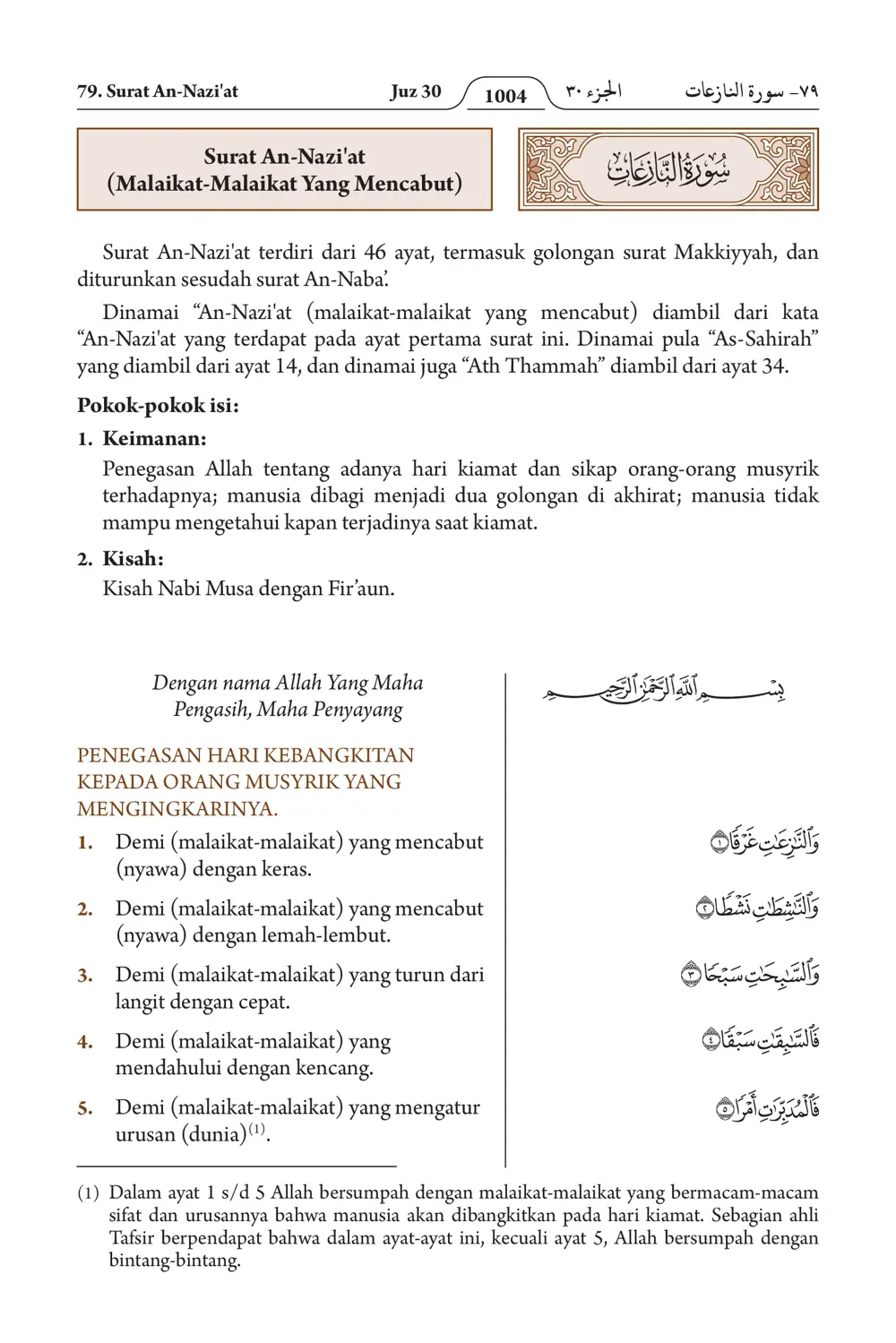 An-Naba'