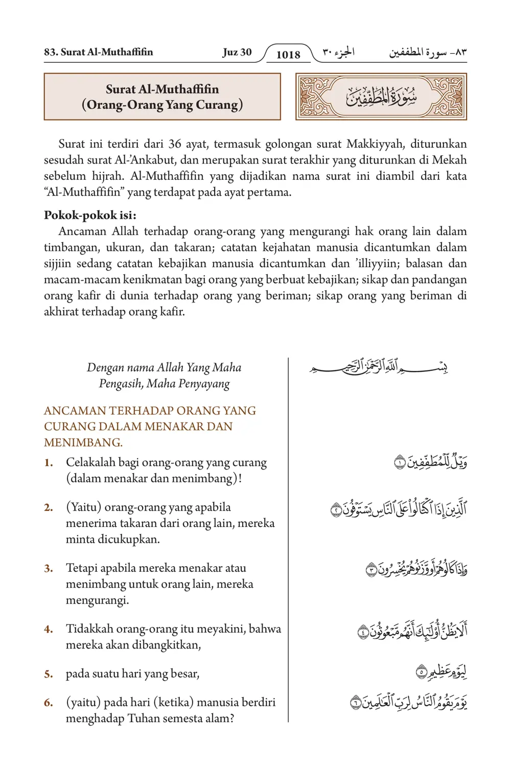 Al-Muthaffifin