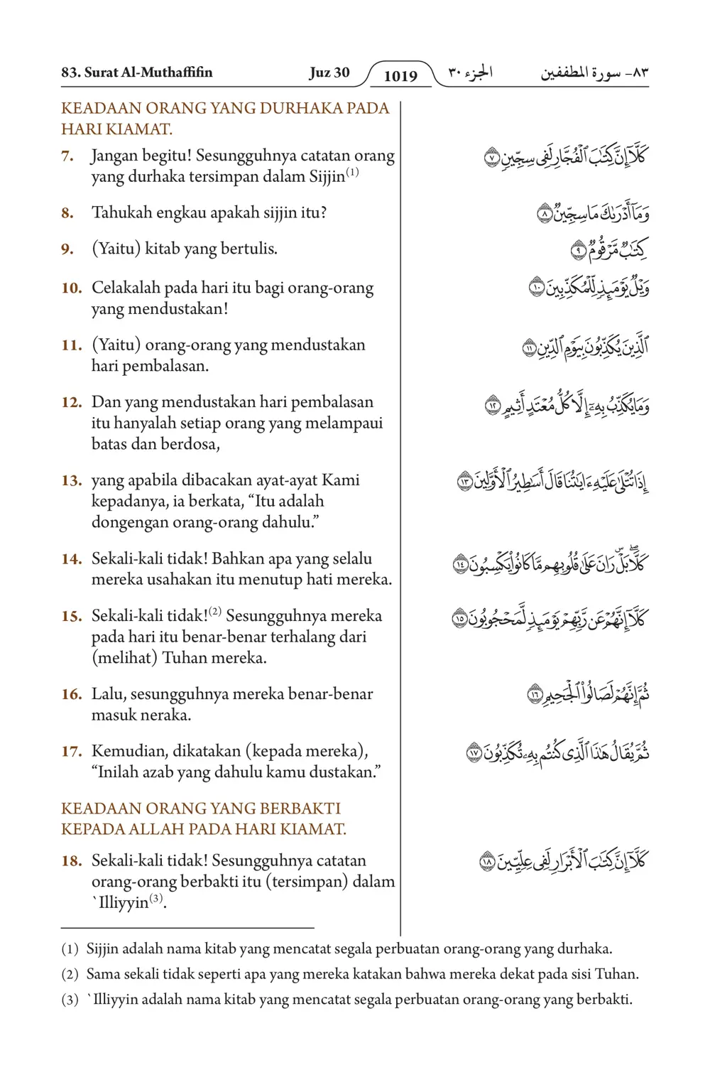 Al-Muthaffifin