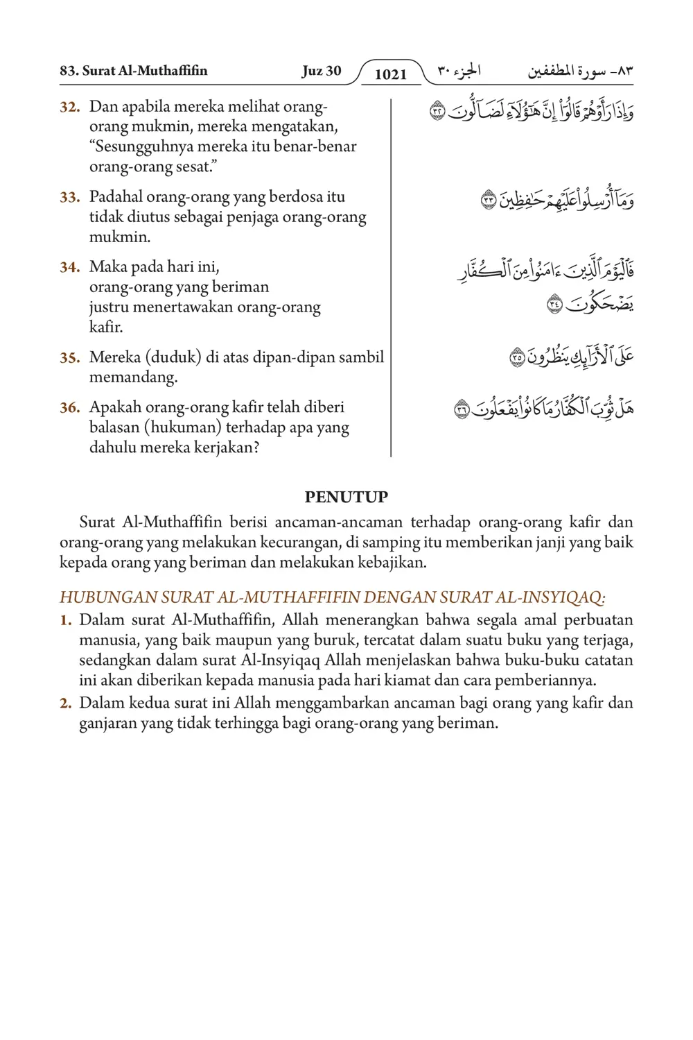 Al-Muthaffifin