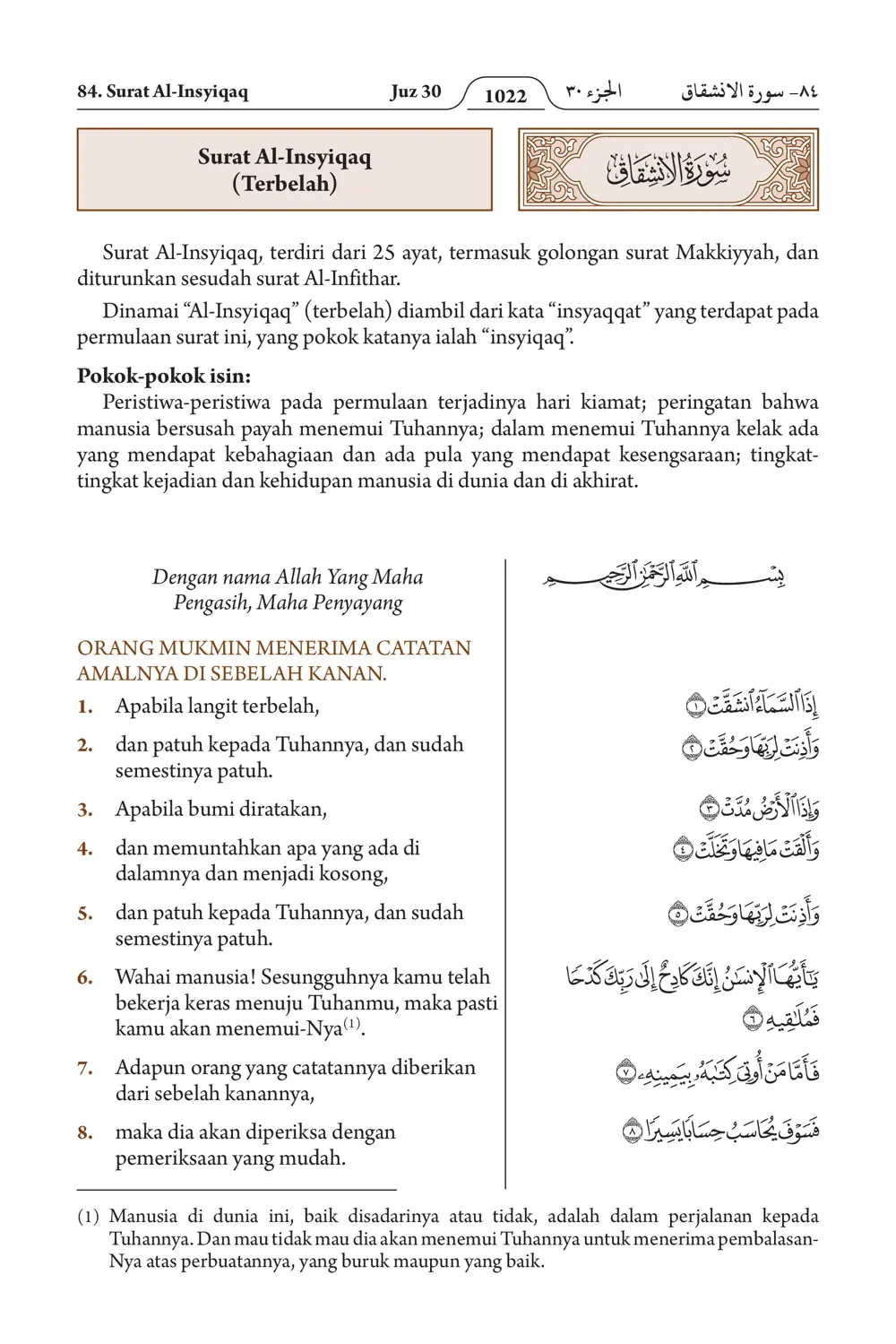 Al-Muthaffifin