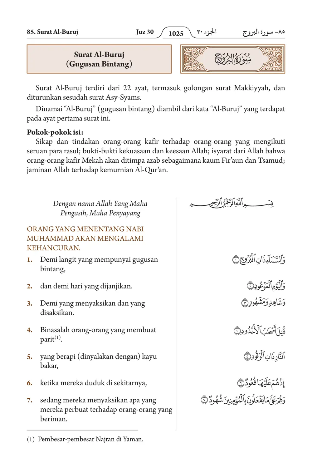 Al-Insyiqaq