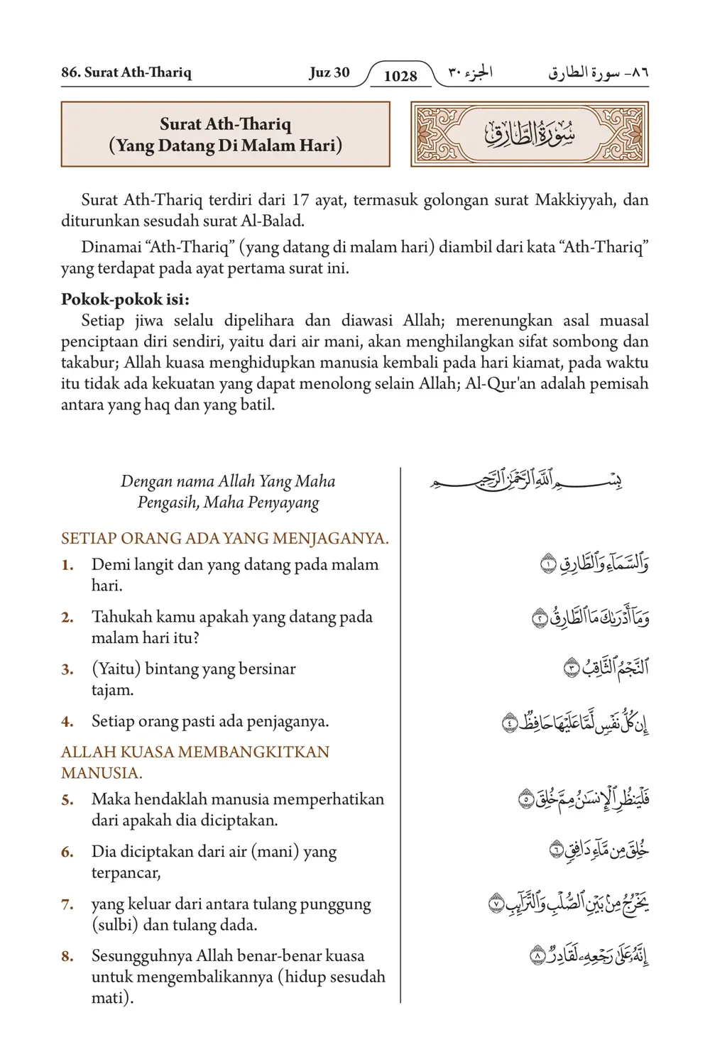 Ath-Thariq