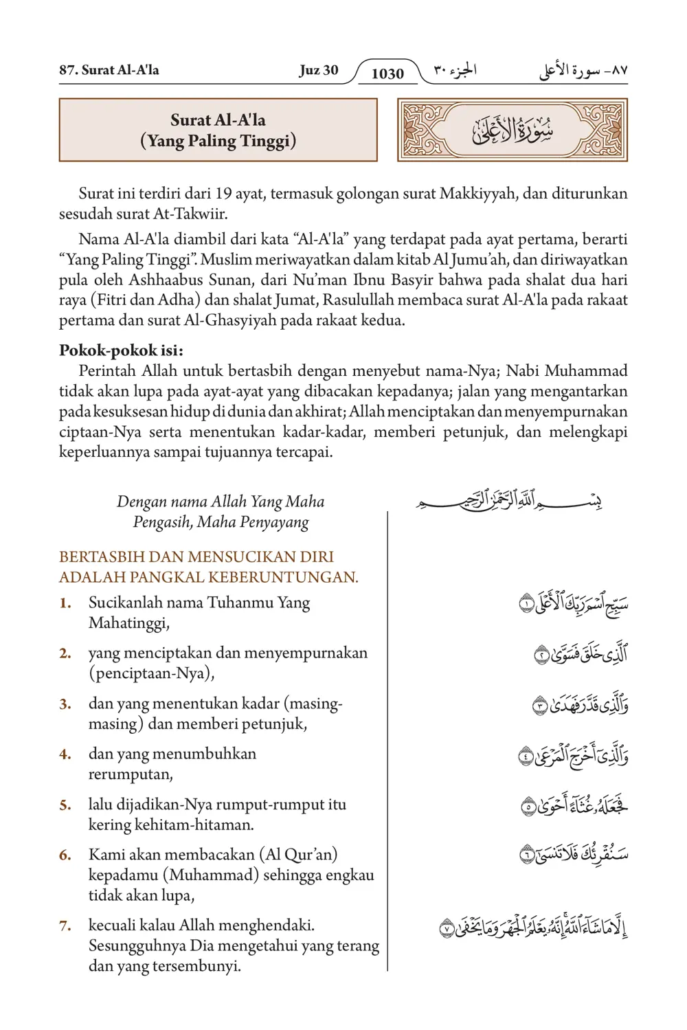 Al-A'la