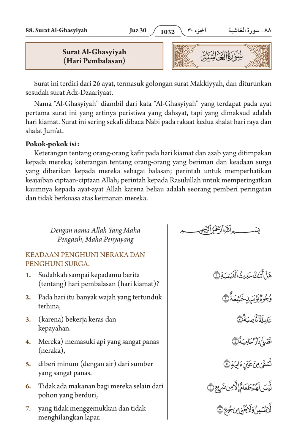 Al-Ghasyiyah