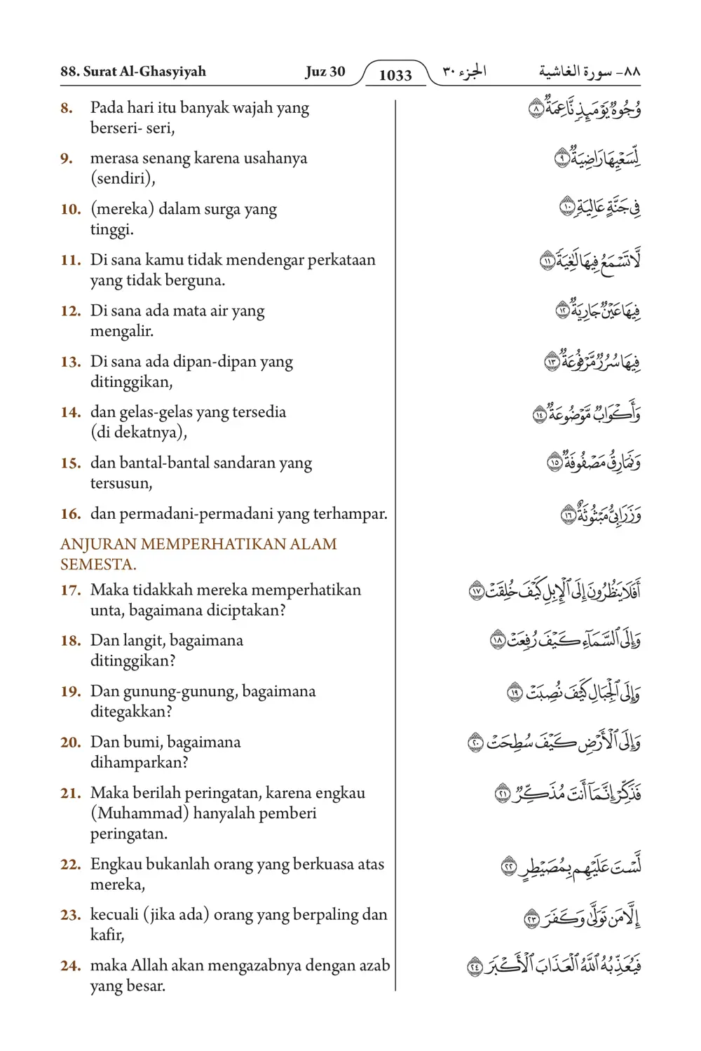 Al-Ghasyiyah