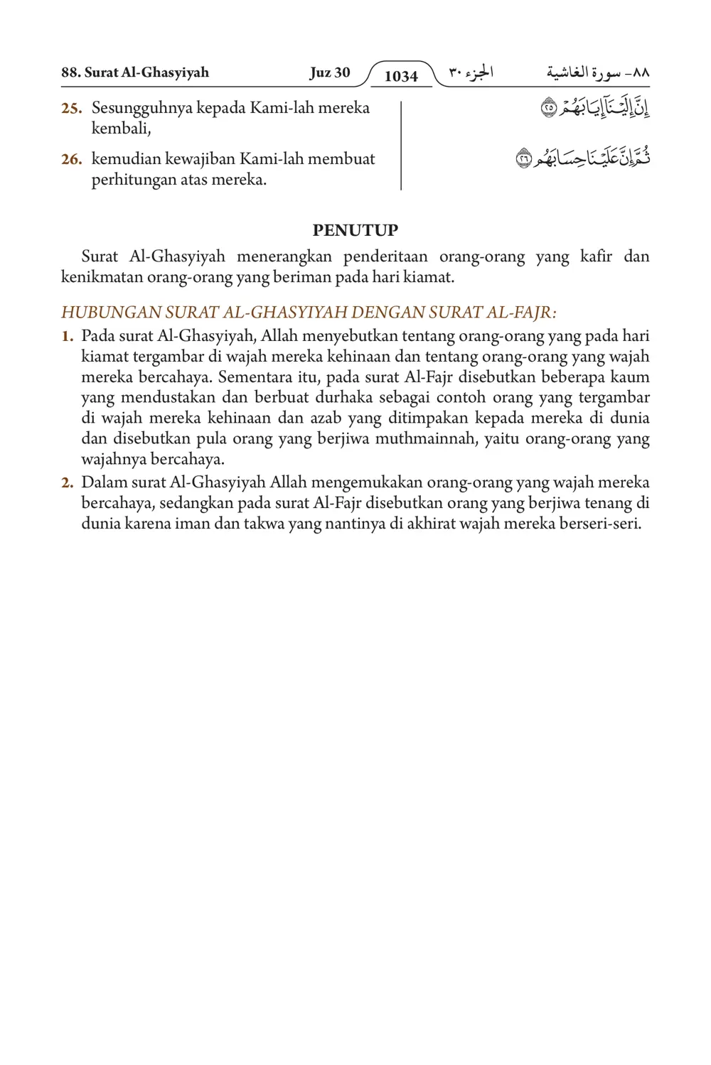Al-Ghasyiyah