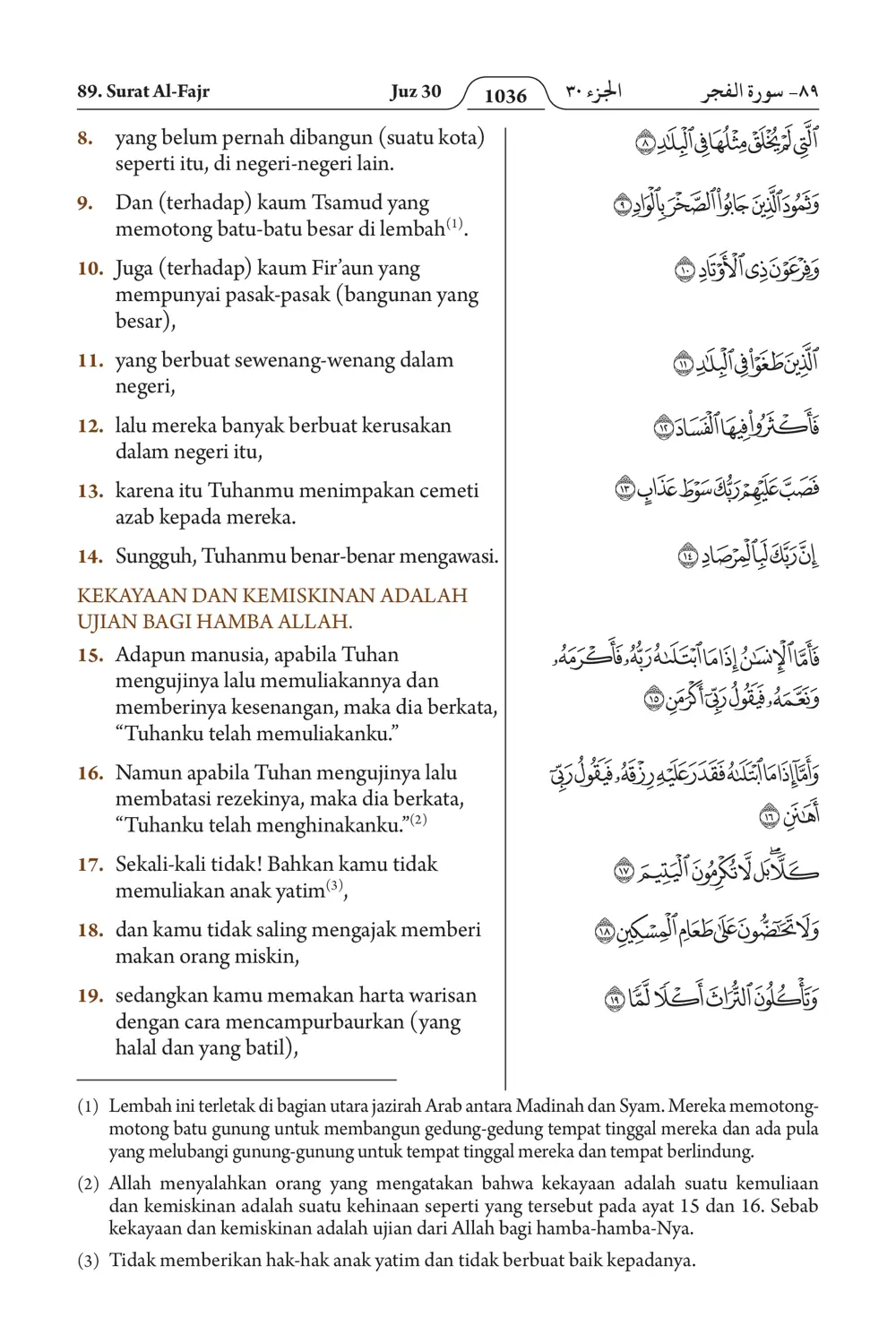 Al-Fajr