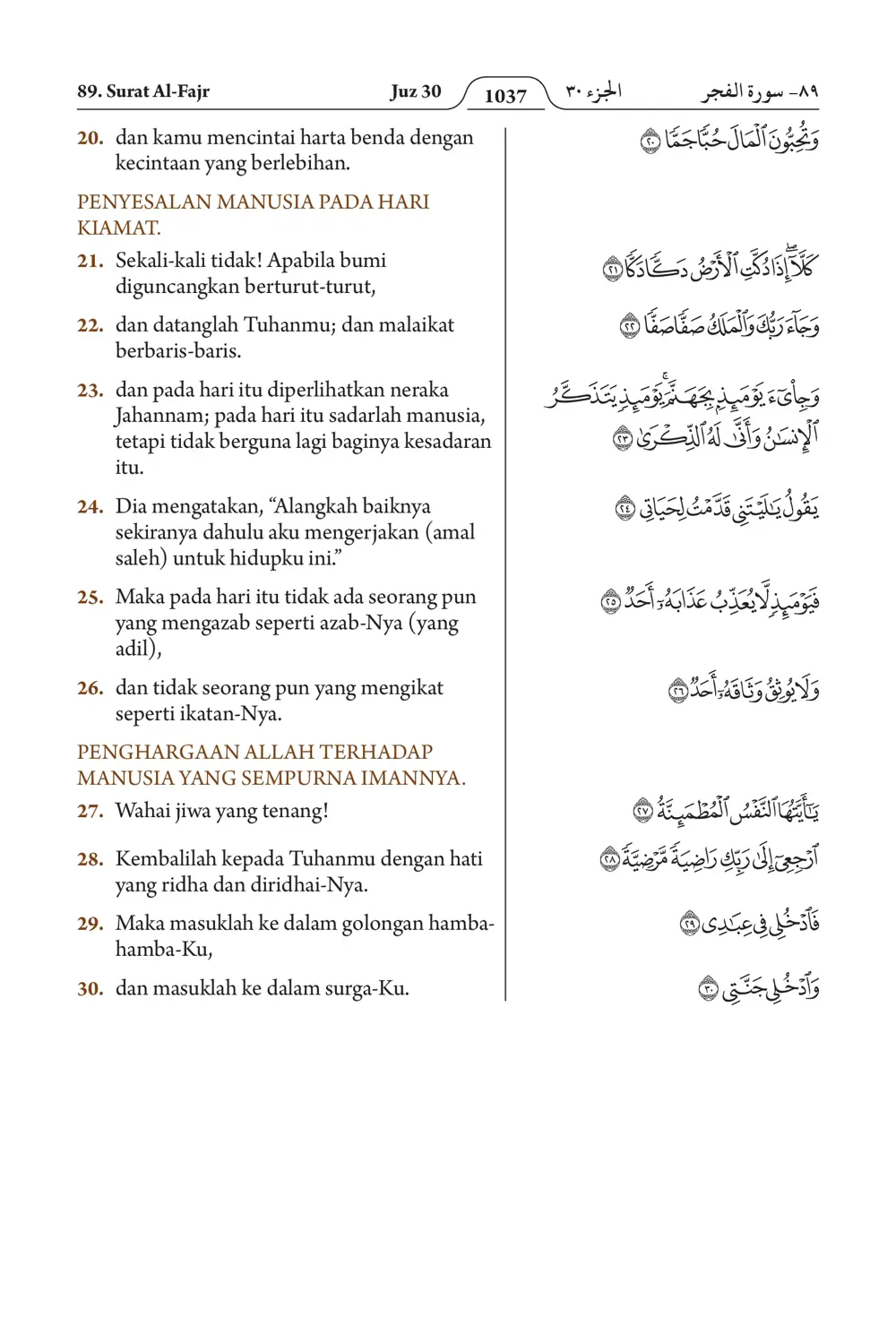 Al-Fajr