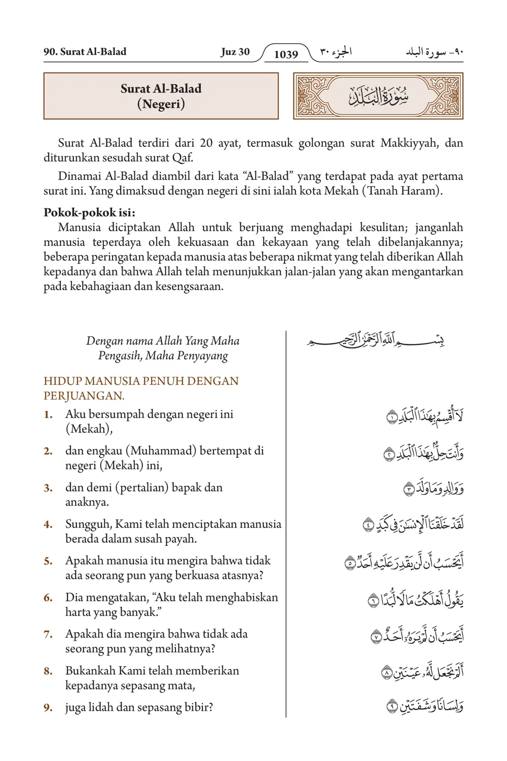 Al-Fajr