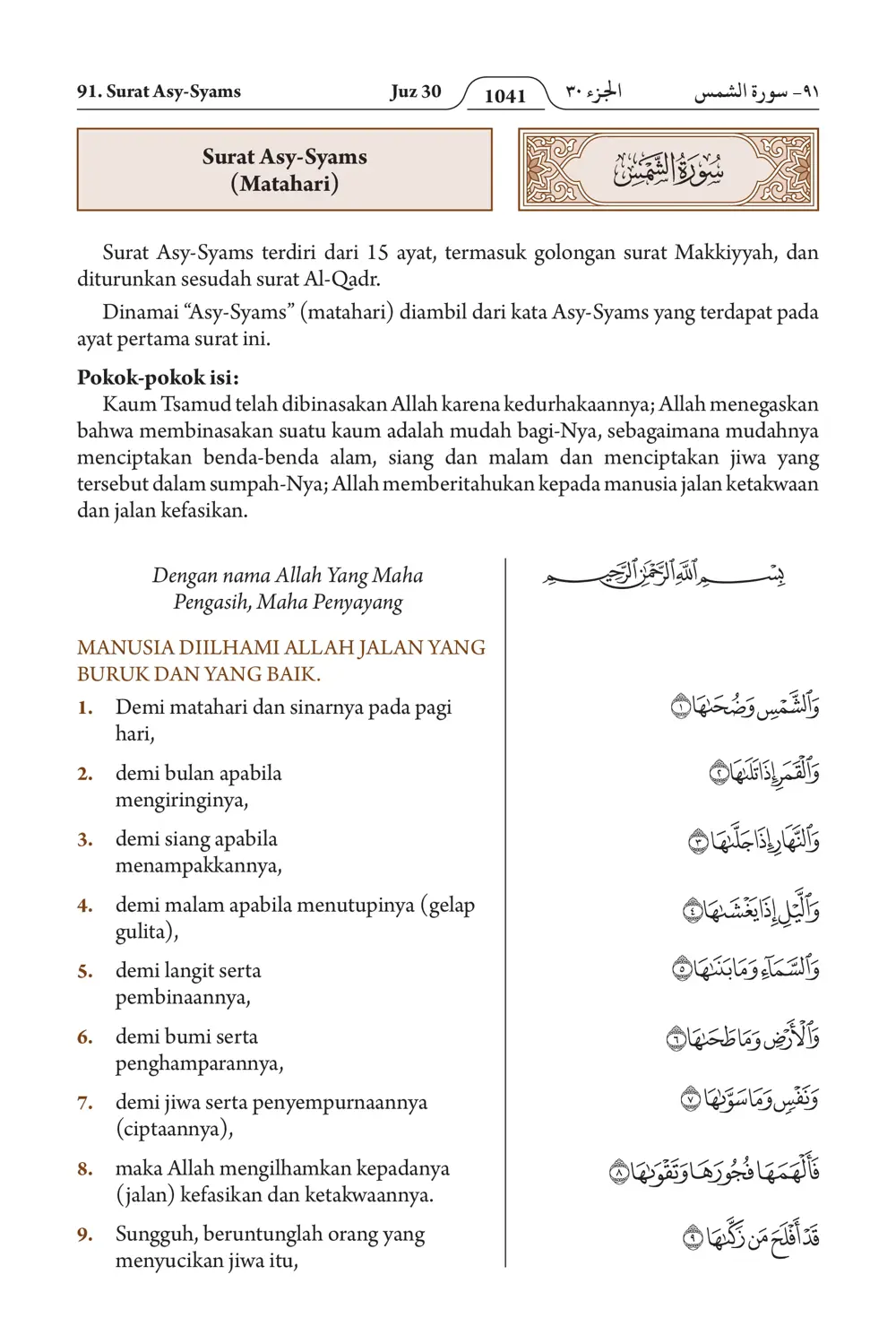 Asy-Syams
