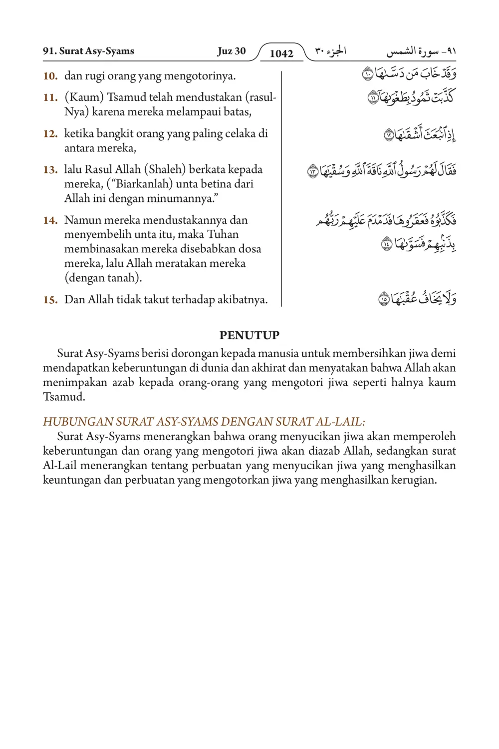 Asy-Syams