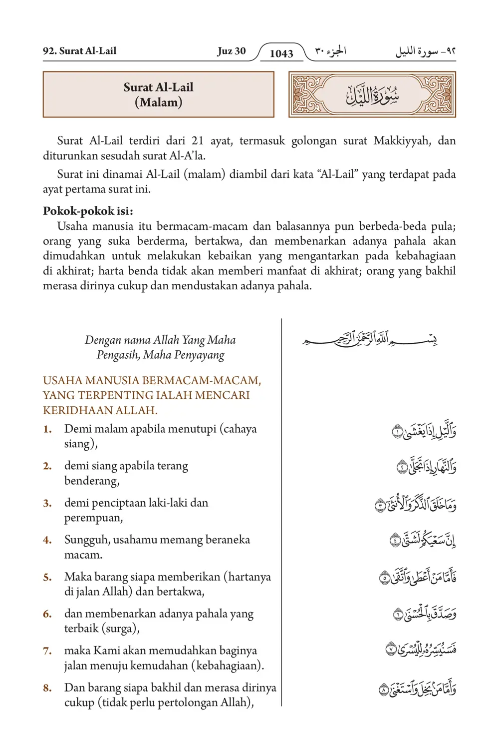 Al-Lail