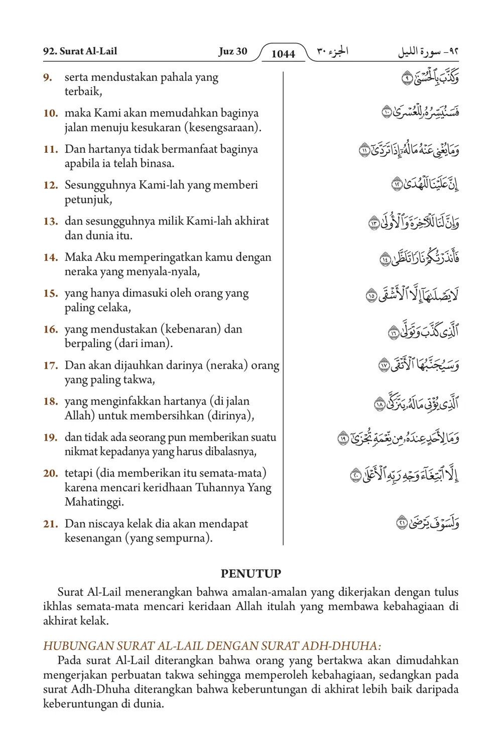 Al-Lail
