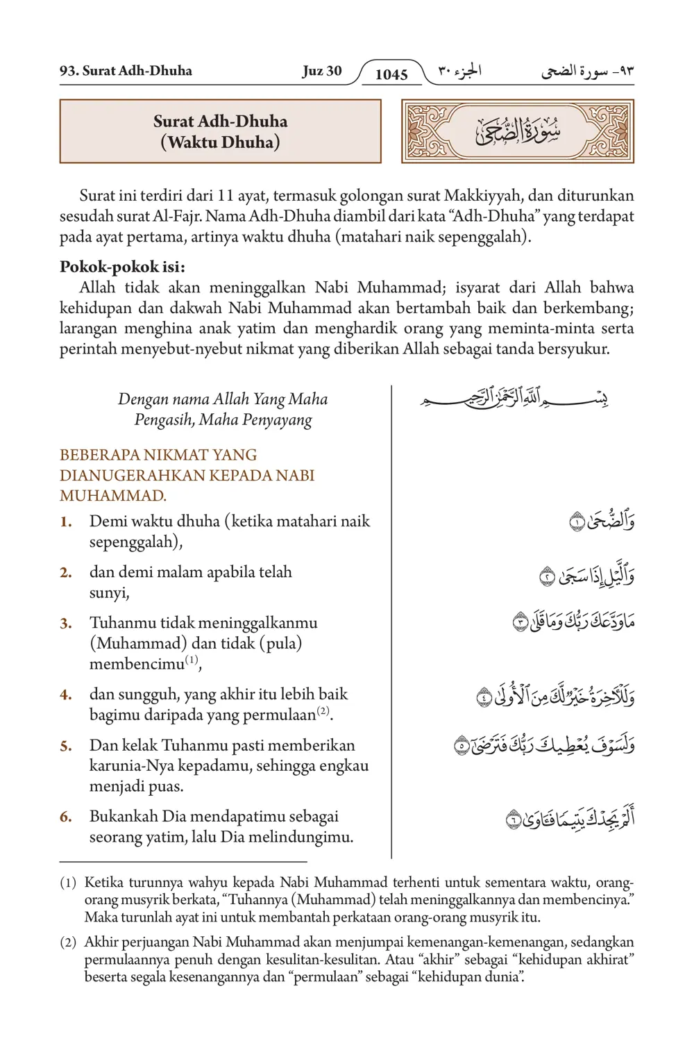 Al-Lail