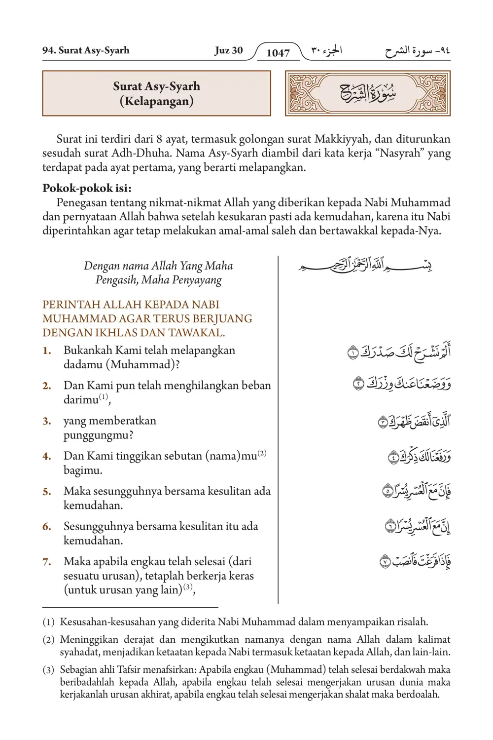 Asy-Syarh