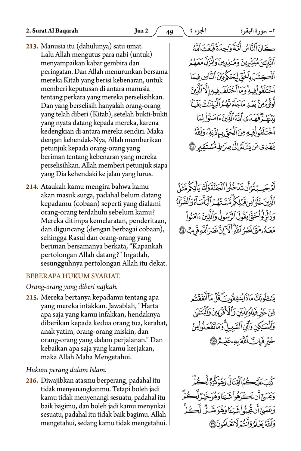 Al-Baqarah