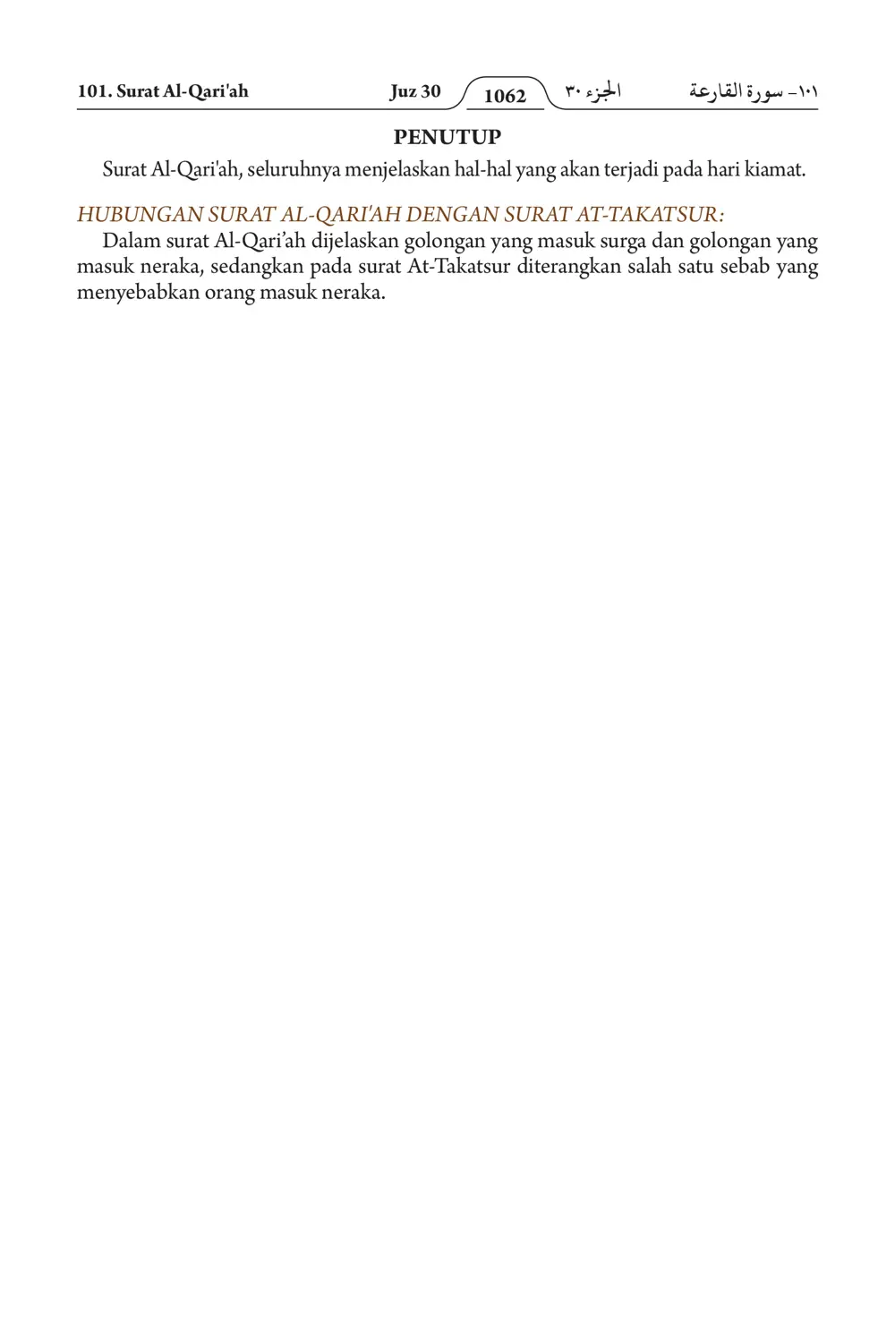 Al-Qari'ah